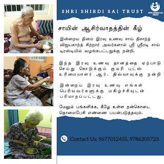 Serving with Love & Compassion | Shri Shirdi Sai Trust